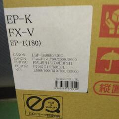 トナーカートリッジ　リサイクル品　EP--Ｋ／FX-Vの画像