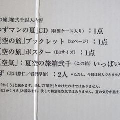ゆず「ゆずまんの夏」セット＆「ゆずふたり」のビデオテープの画像
