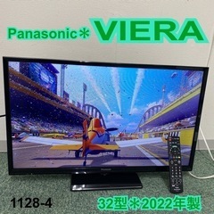 【ご来店限定】＊パナソニック 液晶テレビ ビエラ 32型 2022年製＊1128-4