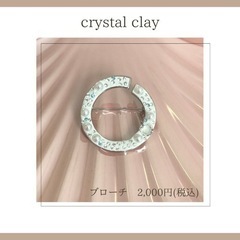 ハンドメイド  ブローチ
