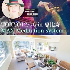 【音姫会inTOKYO12/16(土)ご案内】　2023年も大感謝祭