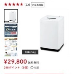 アイリスオーヤマ　洗濯機譲ります。5000円　引き取り限定