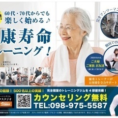 中高年、運動初心者向けトレーニング教室の画像