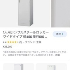 ロッカー　更衣室　部室　収納　ランドリーラック　掃除用具入れ