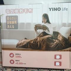 【お取り引き中】早い者勝ち！　新品未開封　YINO Life 電...