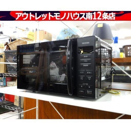 アイリスオーヤマ 2023年 電子レンジ PMG-T179-B 17L ターンテーブル ヘルツフリー 単機能 全国対応 ブラック/黒 キッチン 家電 札幌市 中央区 南12条