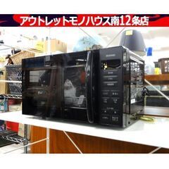 アイリスオーヤマ 2023年 電子レンジ PMG-T179-B 17L ターンテーブル ヘルツフリー 単機能 全国対応 ブラック/黒 キッチン 家電 札幌市 中央区 南12条の画像