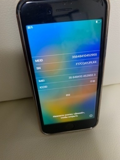 iPhoneSE第二世代128GBSIMフリー引き渡し者決定済み