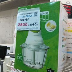 品質保証☆配達有り！2800円(税別）未使用 テスコム フードプ...