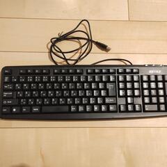 キーボード譲ります