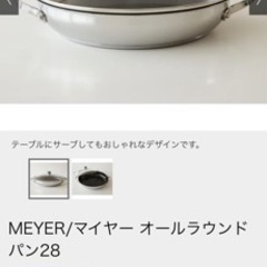 マイヤー　オールラウンドパン28センチ