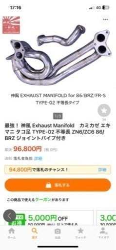 zn6神風不等長エキマニ・オーバーパイプセット