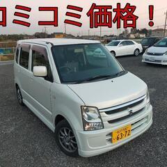 h17年、ワゴンR！コミコミ価格！走行69000キロ！ロング車検...