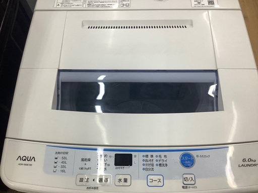 AQUA(アクア)全自動洗濯機のご紹介です！！！