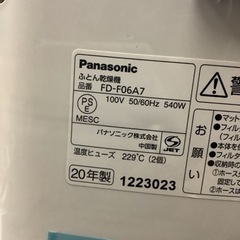 Panasonic  布団乾燥機 FD-F06A7 リサイクルショップ宮崎屋　佐土原店23.11.28Fの画像