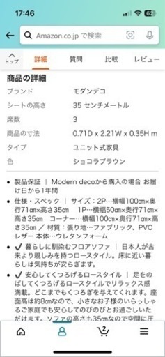 ローソファー