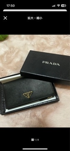 プラダ　PRADA 財布