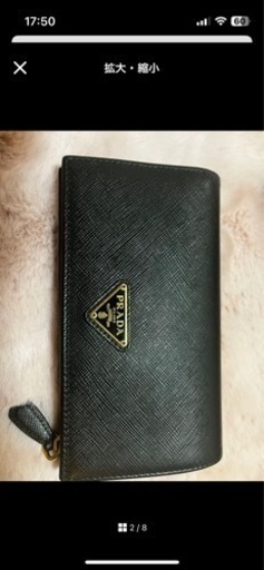 プラダ　PRADA 財布