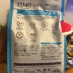 ELMO ドッグフード1キロ　4袋未開封！