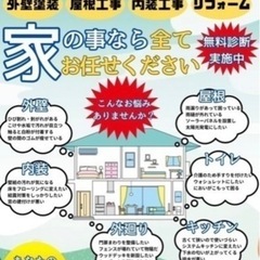 業務拡大につき従業員募集‼️の画像