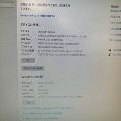 【FUJITSU】 富士通 デスクトップパソコン モニター付き ESPRIMO D586/MW Win10 Pro 32bit Core i3 6100 3.70GHz 4GB HDD 500GB ①の画像
