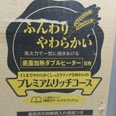 1ヶ月保証/ホームベーカリー/パンくらぶ/象印/ZOJIRUSHI/BB-SS10-WP/美品/良品/未使用品/保管品/JKN6450/の画像