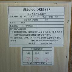 売約済みBY REUSE霧島国分新町店 出張買取•見積完全無料¥0】ベルク ドレッサー・椅子付き（鏡台）の画像