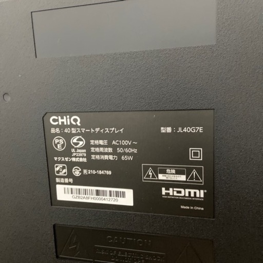 チューナーレステレビ40型フルHD 2023年製（保証書付き）