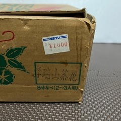 土鍋 8号(2〜3人用) 直径約26センチ の画像