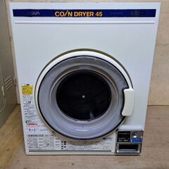 AQUA アクア コイン式 電気乾燥機 MCD-CK45 4.5kg 2020年製 