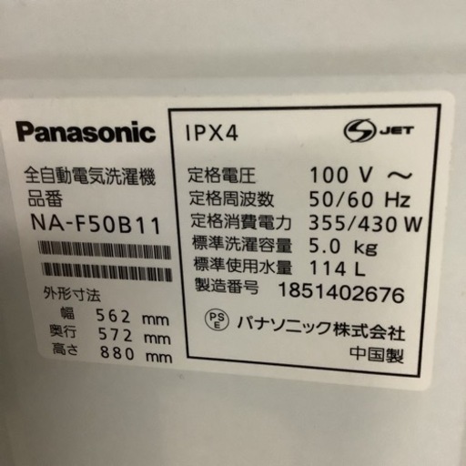 Panasonic   パナソニック　洗濯機　NA-F50B11   2018年製   5㎏