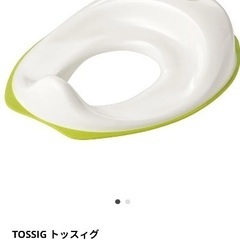 ＩＫＥＡ　補助便座　大阪市平野区　未使用