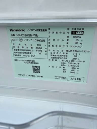 ?ガラストップ冷凍冷蔵庫✅設置込み㊗️保証あり?配達可能