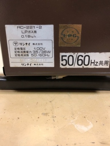 リンナイガスファンヒーターLPガス用動作未確認50/60Hz 共用昭和