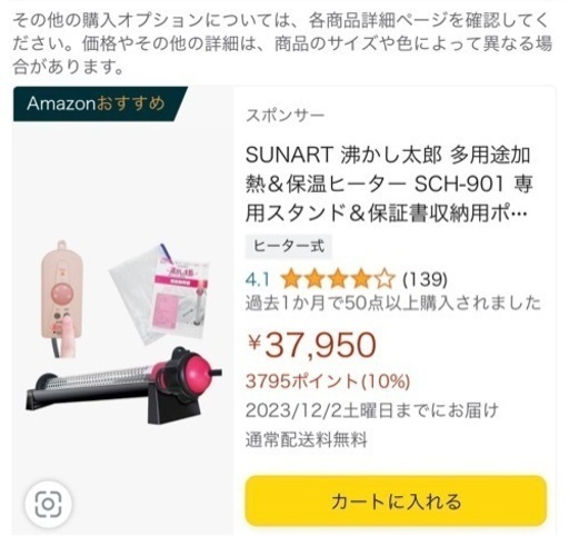 湯沸かし太郎 お風呂 追い焚き