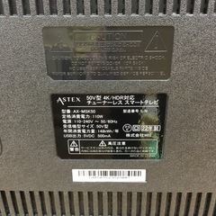 ASTEXを50型チューナーレステレビご紹介します‼︎ トレジャーファクトリーつくば店