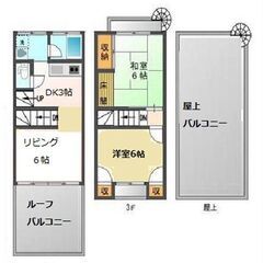 生活保護可　中山新町タウンハウス2LDK