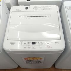 ヤマダ 6.0kg洗濯機 2023年製 YWM-T60H1【モノ市場東浦店】41