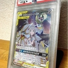ポケモンカード　ソルガレオ＆ルナアーラGX 【PAS10】 の画像
