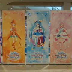 プリキュア好きの人集まれ - 台東区