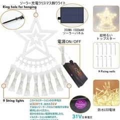 新品LEDイルミネーション ライト350球の画像