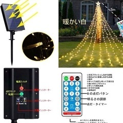 新品LEDイルミネーション ライト350球の画像