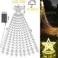 新品LEDイルミネーション ライト350球の画像