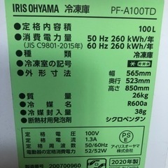 冷凍庫　上開き 100Ｌの画像