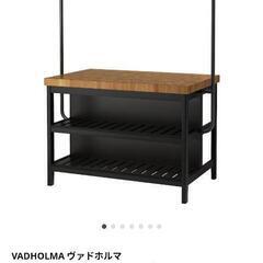 ikea vadholmaの画像