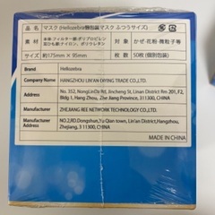 個包装　不織布マスク　97枚（50枚＋47枚）　100枚中3枚使用の画像