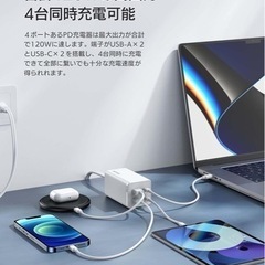 USB 充電器 合計出力120W PD 高出力の画像