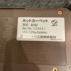 ホットカーペット　1畳(180×90)の画像