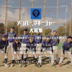 選手、マネージャー募集 - スポーツ