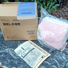 ★未使用!!★ 洗える電気毛布 『MOFUA』モフア 省エネ ダニ退治 MCS402P　ピンク①の画像